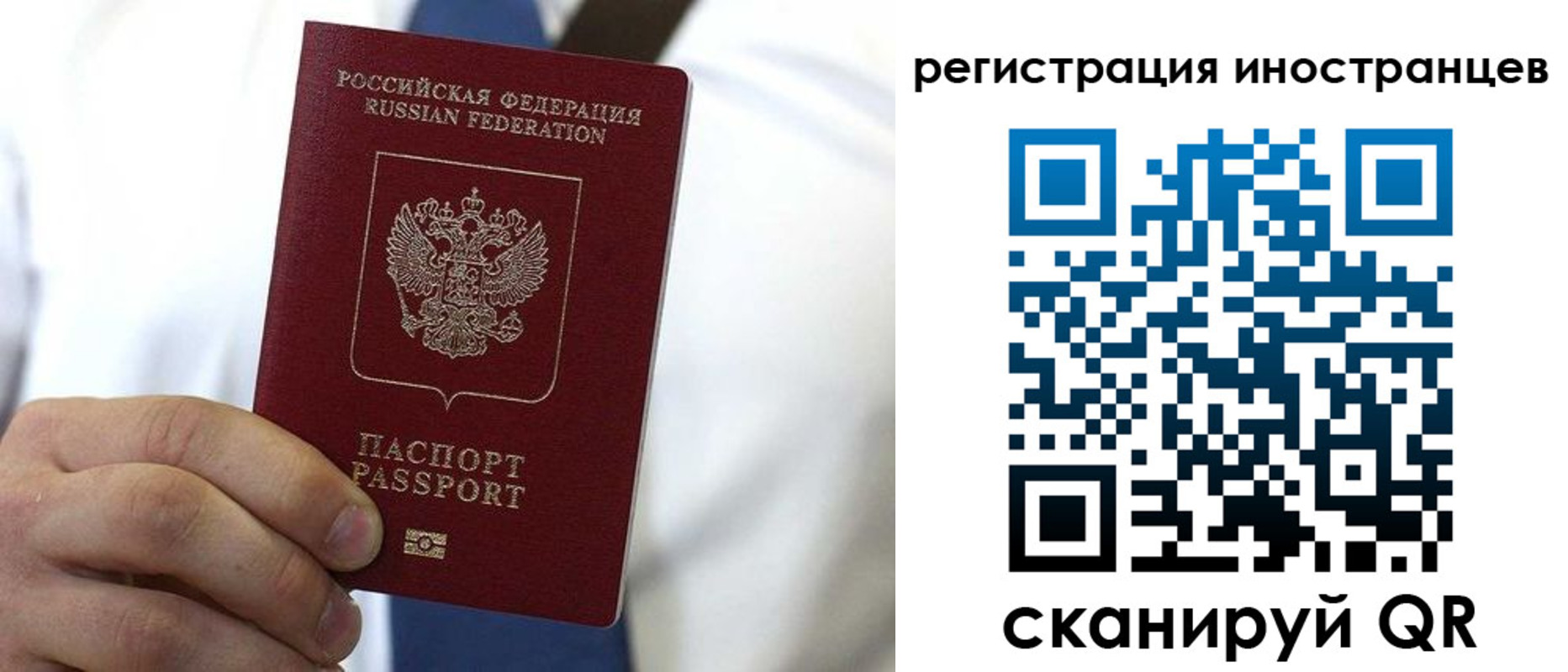 купить прописку в Московской области