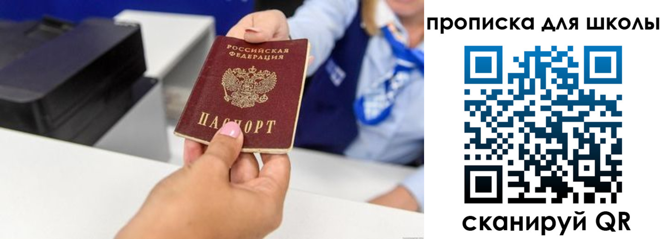 временная регистрация законно в Московской области